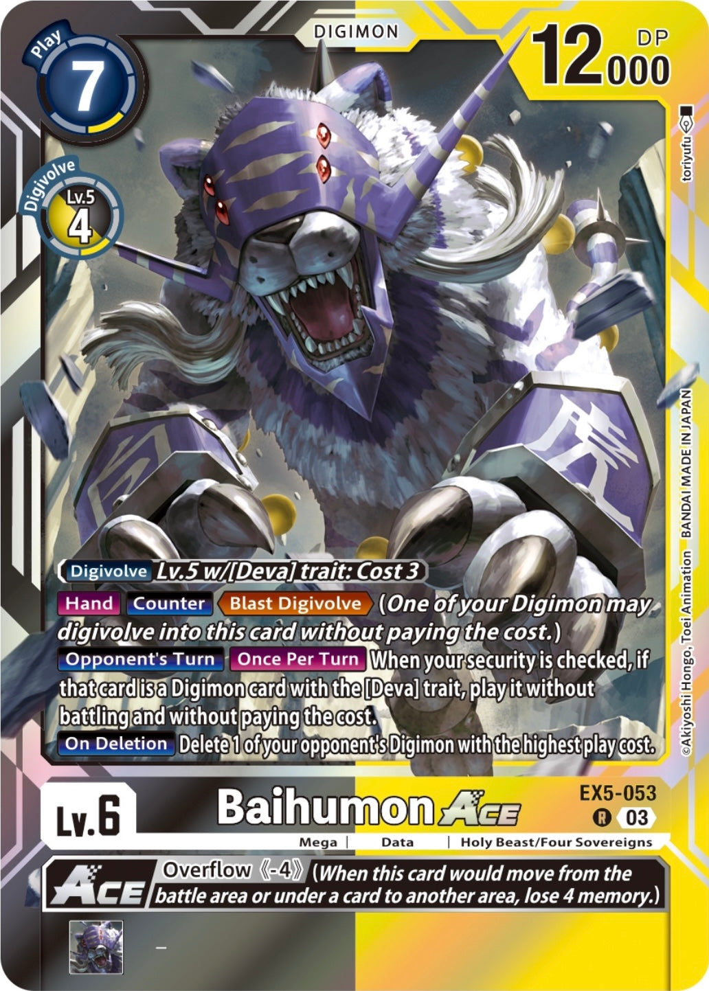 Baihumon ACE (EX5-053)